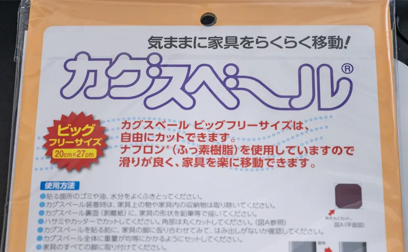 カグスベール