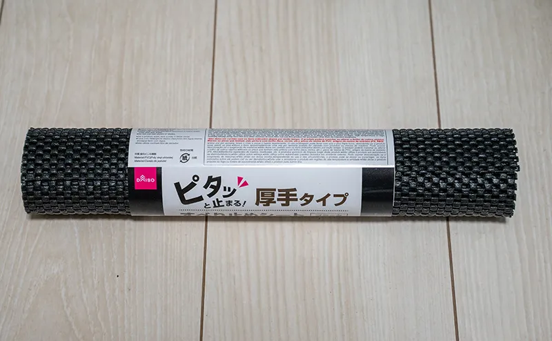 ダイソーで購入した滑り止めシート